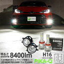 ガ白×白【霧灯】トヨタ GR ヤリス MXPA12 純正LEDフォグランプ装着車対応 Eマーク取得 ガラスレンズフォグランプユニット付 LED MONSTER ...