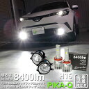 ガ白×白【霧灯】トヨタ C-HR ZYX10/NGX系 前期型 対応 Eマーク取得 ガラスレンズフォグランプユニット付 LED MONSTER L8400 LE...