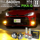 ガ白×黄【霧灯】トヨタ GR ヤリス MXPA12 純正LEDフォグランプ装着車対応 Eマーク取得 ガラスレンズフォグランプユニット付 LED MONSTER ...