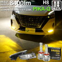 ガ【霧灯】ニッサン セレナ C27系 後期 ニッサン nissan 日産 Eマーク取得 ガラスレンズフォグランプユニット付 LED MONSTER L8400 LEDフォグランプキット LEDモンスター LEDカラー:イエロー3200K 全光束:8400lm バルブ規格:H8 H8/H11/H16兼用 40-D-1