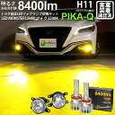 ガ白×黄【霧灯】トヨタ クラウン 220系/20系 純正LEDフォグランプ装着車対応 MICRO マイクロ LEDフォグランプ装着車対応 Eマーク ガラスレンズ...