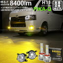 ガ白×黄【霧灯】トヨタ ハイエース 200系 7型 純正LEDフォグランプ装着車対応 MICRO マイクロ LEDフォグランプ装着車対応 Eマーク ガラスレンズ...