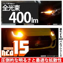 ☆全光束400ルーメン☆[BAU15s]S25シングルピン角違い LED TURN SIGNAL BULB 『NEO15』 シングル口金球 LEDカラー：アンバー 全光束：400ルーメン ピン角150°1セット2個入[純正球同等サイズ](7-B-8)単品 2