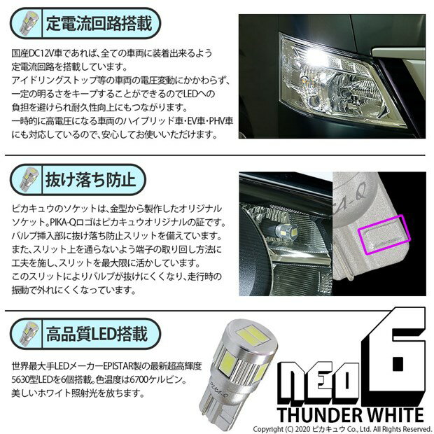 50555円 最も優遇の T10 LEDバルブ 超高輝度 6000K ホワイト 4色 PVC製 樹脂バルブ ルームランプ ポジションランプ ライセンス バック トランク ランプ