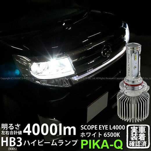 ファンレス設計 全光束4000ルーメンの明るさを実現 前照灯 ダイハツ タントカスタム La600s La610s 前期 対応 前照灯 Ledハイビームライト Scope Eye 車用品 L4000 前期 対応 Ledハイビームランプ用バルブキット 明るさ4000ルーメン Ledカラー ホワイト6500k ファンレス設計 全光束4000ルーメンの明るさを実現 前照灯 ダイハツ タントカスタム La600s La610s 前期 対応 前照灯 Ledハイビームライト Scope Eye 車用品 L4000 前期 対応 Ledハイビームランプ用バルブキット 明るさ4000ルーメン Ledカラー ホワイト6500k