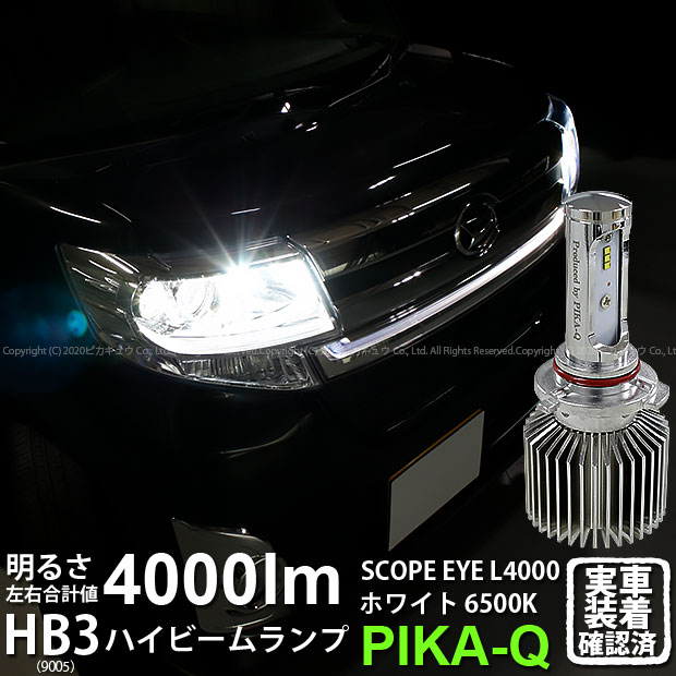 ファンレス設計 全光束4000ルーメンの明るさを実現 前照灯 ダイハツ タントカスタム La600s La610s 前期 対応 前照灯 Ledハイビームライト Scope Eye 車用品 L4000 前期 対応 Ledハイビームランプ用バルブキット 明るさ4000ルーメン Ledカラー ホワイト6500k