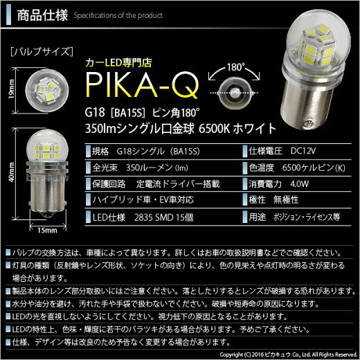 点灯イメージ
