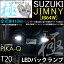 ֡ڸۥ ˡJB64WϥХåбLED T20S T20󥰥 -KIWAMI-ʤߡ«410lm å󥰥 LED顼ۥ磻 6600K 2(6-A-2)¼ֳǧѤߡפ򸫤