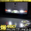【後退灯】ダイハツ ハイゼットカーゴ S331V/321V 後期 バックランプ対応LED T16 爆-BAKU-450lmバック..