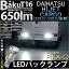 ڸۥϥ ϥåȥ[S331V/321V]ХåбLED T16 -BAKU-650lm ХåLEDХ LED顼ۥ磻 ١6600ӥ 1å2 [450lmΰŪʲ3Ａ](7-B-4)¼ֳǧѤߡ