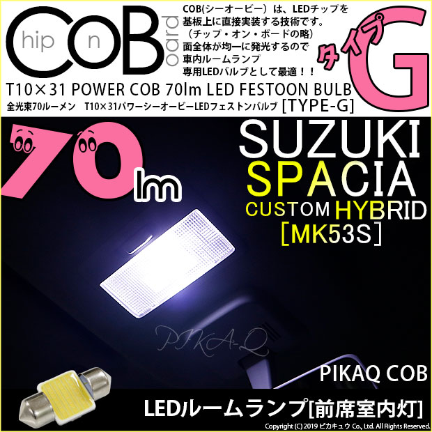ԥ奦ŷԾŹ㤨1ġڼۥ ڡ ϥ֥å MK53S ʼбLED T1031mm «70롼 COB ӡ ѥLEDեȥХ֡إG70lm LED顼ۥ磻 ̵ 1 ȯ 4-C-7 ¼ֳǧѤߡפβǤʤ1,490ߤˤʤޤ