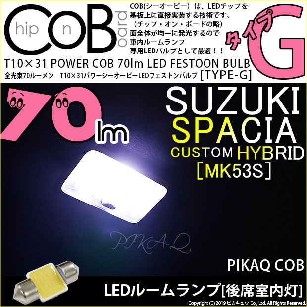 ԥ奦ŷԾŹ㤨1ġڼۥ ڡ ϥ֥å MK53S ʼбLED T1031mm «70롼 COB ӡ ѥLEDեȥХ֡إG70lm LED顼ۥ磻 ̵ 1 ȯ 4-C-7 ¼ֳǧѤߡפβǤʤ1,490ߤˤʤޤ