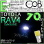 [1]ڼۥȥ西 RAV4[MXAA54]饲åбLED T10 POWER COBʥӡLEDåХ ΥE ﷿-˾ 뤵«70롼/1 LED顼ۥ磻 1(4-C-3)¼ֳǧѤߡ