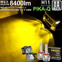 ガ【霧灯】スズキ ワゴンR スティングレー ハイブリッド MH55S 対応 Eマーク取得 ガラスレンズフォグランプユニット付 LED MONSTER L8400...