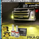 ガ黄×白【霧灯】トヨタ ノア 90系 Z/G/Xグレード 対応 Eマーク【MICRO】イエローガラスレンズフォグランプユニット付 LED MONSTER L8400 LEDフォグランプキット 全光束:8400lm LEDカラー:ホワイト 6300K バルブ規格:H11 H8/H11/H16共通 44-H-4