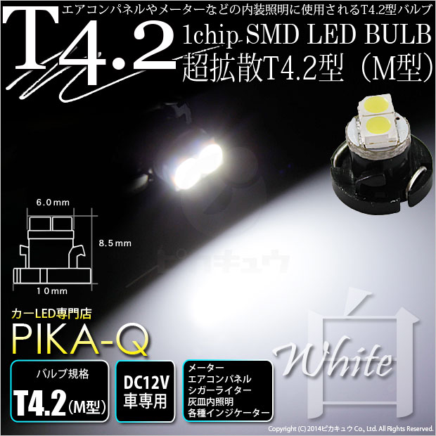 1ġT4.2 1chip SMD LED M LED顼ۥ磻 ᡼סѥͥס饤ס...