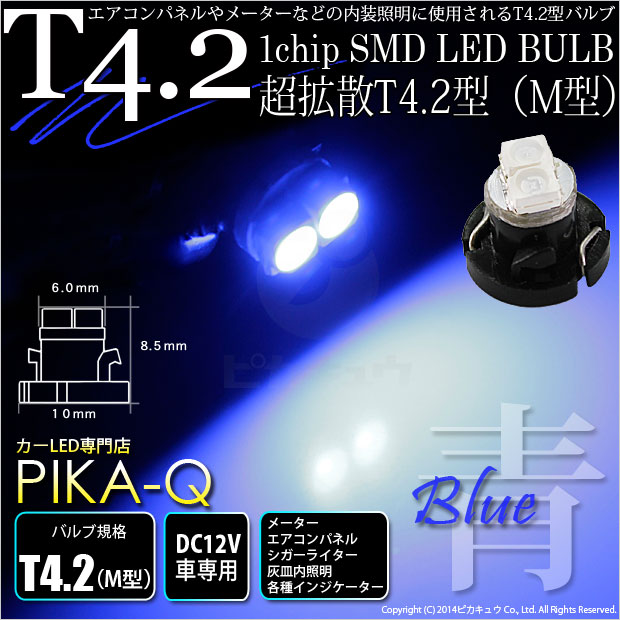 1ġT4.2 1chip SMD LED M LED顼֥롼 ᡼סѥͥס饤ס...