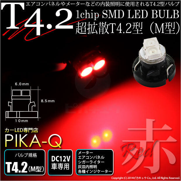 1ġT4.2 1chip SMD LED M LED顼å  ᡼סѥͥס饤ס...