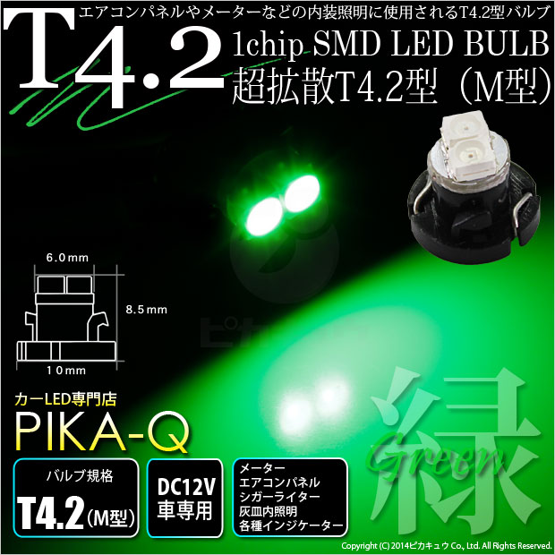 1ġT4.2 1chip SMD LED M LED顼꡼ ᡼סѥͥס饤ס...