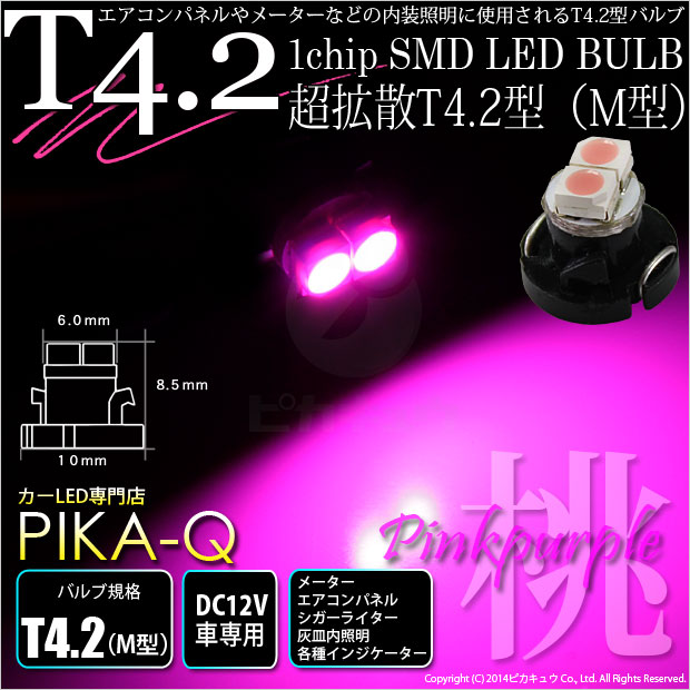 T4.2 1chip SMD LEDM LED顼ԥ󥯥ѡץ ᡼סѥͥס饤ס...