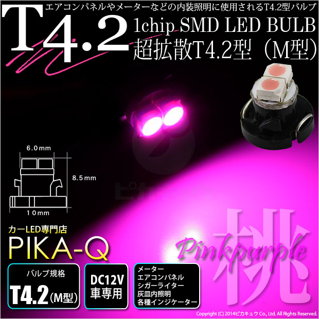1ġT4.2 1chip SMD LED M LED顼ԥ󥯥ѡץ ᡼סѥͥס饤ס...