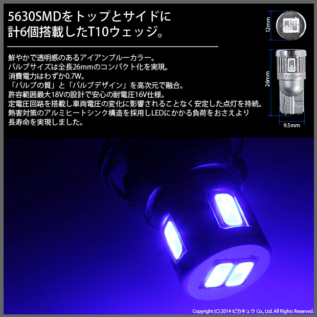 【競技車専用】スズキ スペーシア MK32S系　ポジションランプ対応LED　T10 HYPER NEO 6 WEDGE[ハイパーネオシックスウェッジシングル球]　LEDカラー：アイアンブルー　1セット2個入(2-D-2)