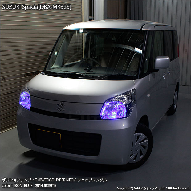 【競技車専用】スズキ スペーシア MK32S系　ポジションランプ対応LED　T10 HYPER NEO 6 WEDGE[ハイパーネオシックスウェッジシングル球]　LEDカラー：アイアンブルー　1セット2個入(2-D-2)