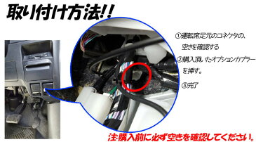 「限定クーポン配布中」 プリウス 50系 エンジンルームに通電 オプションカプラー 挿すだけ! DAA-ZVW51 DAA-ZVW55 DAA-ZVW50 ドラレコ 電源取りに ドライブレコーダー 日本製