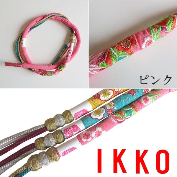 【帯締め】正絹 振袖用 丸ぐけ IKKO ブランド 上品 豪華 刺繍 花柄 飾りつき 華やか 成人式 着物 和服 レディース 黄 水色 ピンク 和装 小物 イッコー 【O】