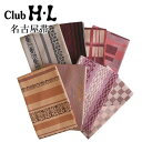 【名古屋帯】H・L 名古屋帯 少し長めのゆとりサイズ♪【8柄】帯 きもの 小紋 オレンジ グレー 紫 茶 ベージュ 赤 黒 ピンク 女子会 イベント お出かけ ...