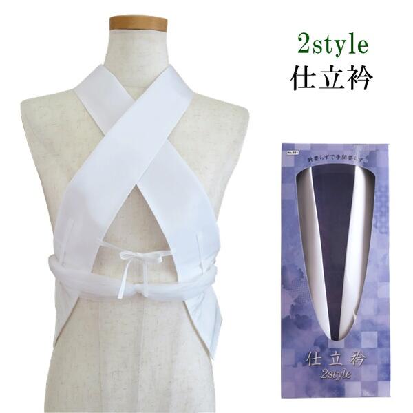 【仕立衿】付け衿【日本製】襦袢用 白 肌襦袢 長襦袢 綿 ポリエステル 半衿・衿芯いらず 着物用 下着 ..