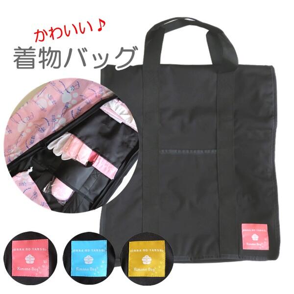 【着物バッグ】着物一式 小物も収納♪【おんなのタンス着物バック】ネコのモチーフ 和装ケース 黒 手提..