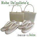 【草履・バッグ】セット【ローブデコルテ】礼装 フォーマル 留袖 訪問着 着物 【2色】金 銀 パーティー 結婚式 お祝い 礼装用 女性 レディース【草履5サズ】...