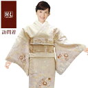 【訪問着】【単品】H.L 洗える着物 訪問着 ダスティカラー【231】ベージュ系【全20柄】華やかな花柄 結婚式 披露宴 パーティー お茶席 園遊会 お宮参り 七五三 入園式 入学式 卒園式 卒業式 着物 レディース 着物 和装 和服【E】