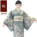 【訪問着】【単品】H.L 洗える着物 訪問着 ダスティカラー【236】グリーン系【全20柄】華やかな花柄 結婚式 披露宴 パーティー お茶席 園遊会 お宮参り 七五三 入園式 入学式 卒園式 卒業式 着物 レディース 着物 和装 和服【E】