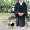【和装コート】アンゴラ混 シャルム加工 ヘチマ衿コート3991【日本製】4色 オフホワイト・ベージュ・キャメル・ブラック レディース 着物用コート 丈100cm...