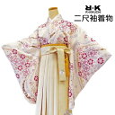 【RK 二尺袖】二尺袖 着物【単品】長襦袢セット【No.914】オレンジ系 花柄 アースカラー ナチュラル エレガント おしゃれ 成人式 卒業式 謝恩会 記念日 着物 袴 フリーサイズ 洗える リョウコ キクチ RK レディース【E】