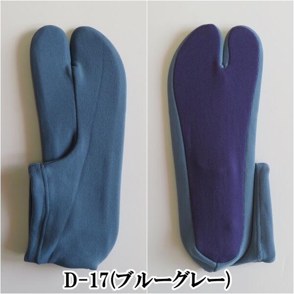 【メンズ 色足袋】無地 ストレッチ 足袋 こはぜなし【日本製】 3色【M L】ユニセックス 洗える 着付小物 和装 着物 小紋 紳士 レディースLサイズ ブルーグレー 紫 紺【ITO】