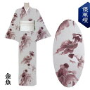 【優華壇】浴衣 日本製 手捺染【反物】高級錦糸【金魚】くすみモカ レディース メンズ お仕立て承ります♪ お洒落 粋 大きいサイズ トールサイズ 夏祭り イベン...