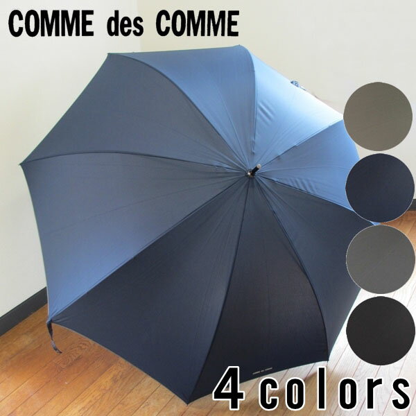 COMME des COMME◇メンズジャンプ式雨傘（70cm）◇縁取り入り4色 黒 紺 カーキ　グレー メンズ 紳士 大きい ワンタッチ 傘 父の日 プレゼント