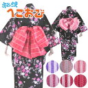 【子供用 兵児帯】アレンジ自由♪ふんわり カラフル 兵児帯【日本製】キッズ 帯 ゆかた イベント 男の子 女の子 男児 女児 小学校 幼稚園 保育園 夕涼み 祭り 花火大会 運動会 お遊戯 和装 着物 浴衣 小物【O-Z】