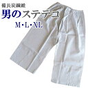 【男のステテコ】備長炭繊維使用【日本製】メンズ 肌着 ステテコ【3サイズ】 M・L・XL 綿 レーヨン 浴衣 着物 下着 襦袢 普段着 ゆかた 洗える グレー ...