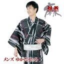 【メンズ浴衣セット】R・K メンズ 浴衣 3点セット【ゆかた ワンタッチ角帯 下駄】麻 綿 麻混 紳士 浴衣(No.152) 接触冷感加工 抗菌防臭加工 M L...