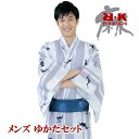 【メンズ浴衣セット】R・K メンズ 浴衣 3点セット【ゆかた ワンタッチ角帯 下駄】麻 綿 麻混 紳士 浴衣(No.164) 接触冷感加工 抗菌防臭加工 M L LL【コウモリ 縞】ブルーグレー系 夏祭り お出掛け 夏 浴衣 父の日 和服 着物【SIM】