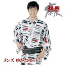 【メンズ浴衣セット】R・K メンズ 浴衣 3点セット【ゆかた ワンタッチ角帯 下駄】麻 綿 麻混 紳士 浴衣(No.180) 接触冷感加工 抗菌防臭加工 M L...