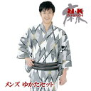 【メンズ浴衣セット】R・K メンズ 浴衣 3点セット【ゆかた ワンタッチ角帯 下駄】麻 綿 麻混 紳士 浴衣(No.181) 接触冷感加工 抗菌防臭加工 M L LL【菱形】グレー系 夏祭り お出掛け 夏 浴衣 父の日 和服 着物【SIM】