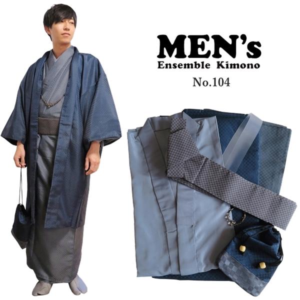 【メンズ アンサンブル】H.L メンズ 着物 7点セット【No.104】青系 着物 長羽織 長襦袢 角帯 羽織紐 巾着 腰紐 父の日 プレゼント イベント 散策...