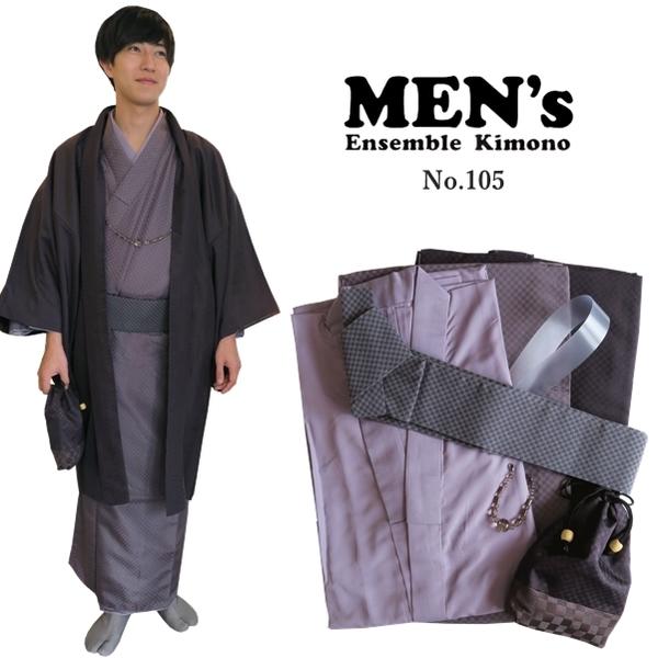 【メンズ アンサンブル】H.L メンズ 着物 7点セット【No.105】紫系 着物 長羽織 長襦袢 角帯 羽織紐 巾着 腰紐 父の日 プレゼント イベント 散策...