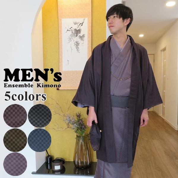 【メンズ アンサンブル】H.L 着物 7点セット【選べる5種類】着物 長羽織 長襦袢 角帯 羽織紐 巾着 腰紐 茶 青 紫 緑 黒 父の日 プレゼント お出掛け...