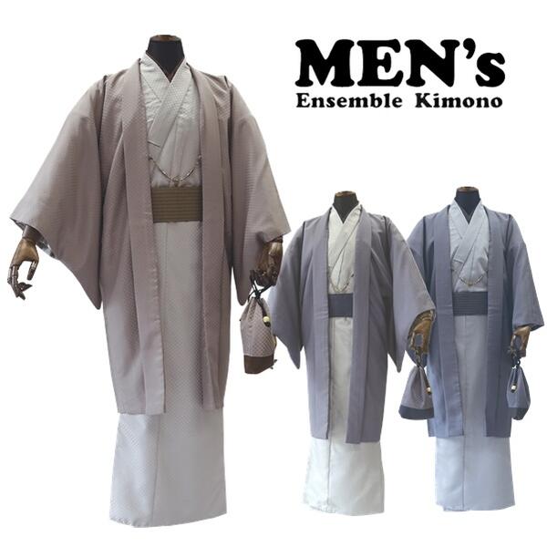 【メンズ アンサンブル】H.L 着物 7点セット【No.106〜108】茶系 グレー系 紺系 ベージュ ねずみ 青 着物 長羽織 長襦袢 角帯 羽織紐 巾着 腰...
